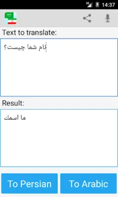 Arabic Persian Translator android App screenshot 0