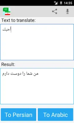 Arabic Persian Translator android App screenshot 1