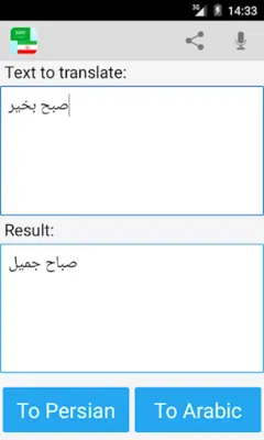 Arabic Persian Translator android App screenshot 2