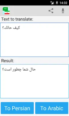 Arabic Persian Translator android App screenshot 3